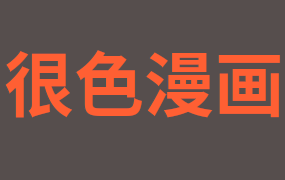 亜人が催眠に抵抗する本